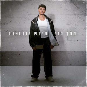 מגרש גרוטאות