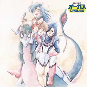 漂流～スカイハリケーン～