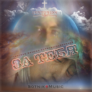 Заложники (Kilobits Production)