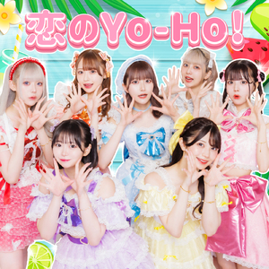 恋のYo-Ho!