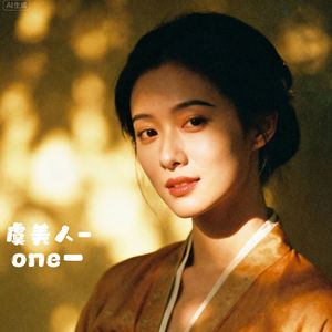 虞美人·绛雪辞