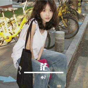 李润祺-茫（小7 remix）
