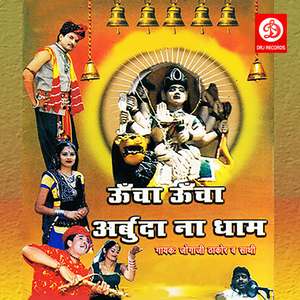 Dungre Ni Kothe Vsya