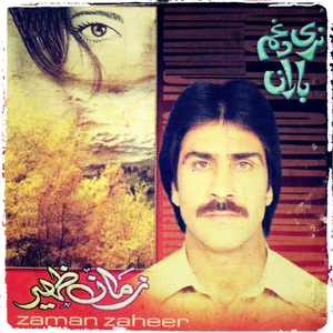 Ajeeba Khalaq Di Da Stargo Na Khobona Yo Si