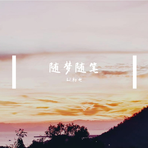 他(Prod by RedRumMusic)