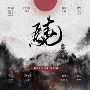 骁【男女攻音炸裂】