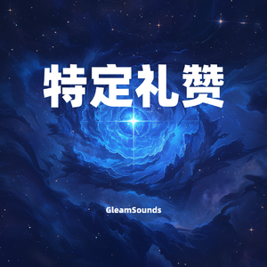 少气妈妈比啥都强