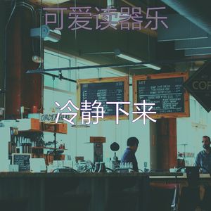 抚慰的在家里工作回忆