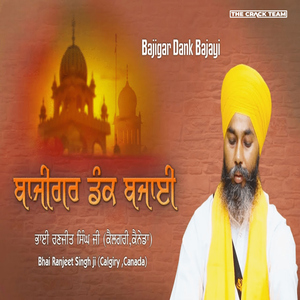 Bajigar Dank Bajayi
