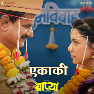 Ekaaki (From "Baapya")
