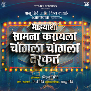 Mazyashi Samna Karayla Changla Changla Tarakato