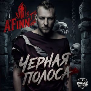 Чумной Доктор