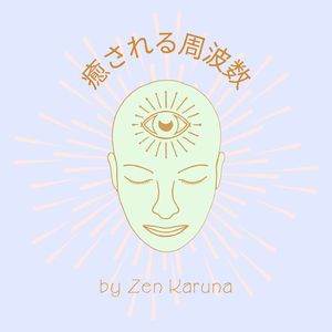 鎮痛音楽-（癒しの周波数）174 Hz 8D-クリケット（森の夜の音）