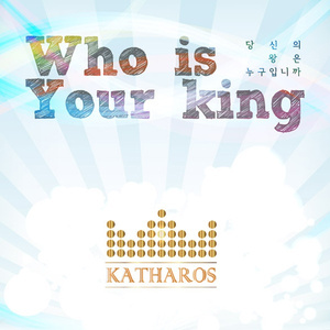 면류관 벗어서(Hymn25. Instrumental)