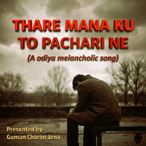 Thare Manaku To Pachari Ne