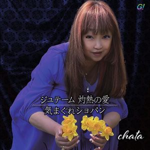 気まぐれショパン（カラオケ）