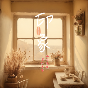 印象·知性都市