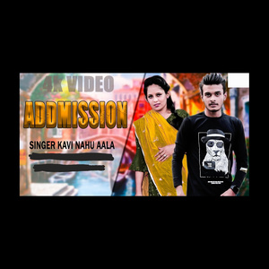 Admission