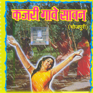 Aare Rama Jhuleli Radha Pyari
