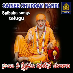 Sai Nee Kshetram Shiridine Choodali