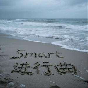 倒转时差 （伴奏）