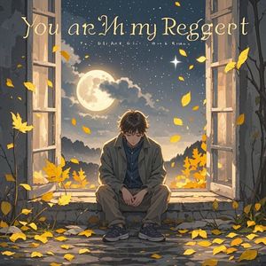 你是我的遗憾_海强