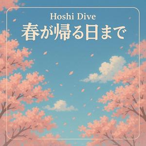 春が帰る日まで(Promise of Spring)