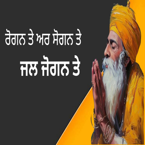 ਰੋਗਨ ਤੇ ਅਰ ਸੋਗਨ ਤੇ ਜਲ ਜੋਗਨ ਤੇ ਬਹੁ ਭਾਂਤਿ ਬਚਾਵੈ