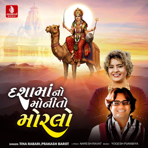 Dashamano Monito Moralo