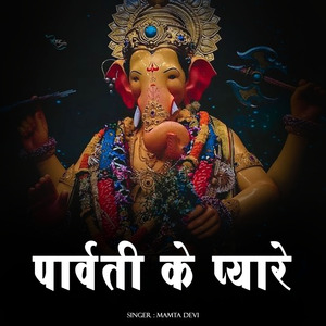 Parwati Ke Pyare