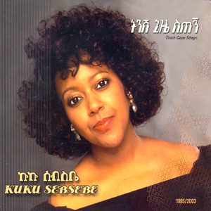 Tinish Gizie Sitegne