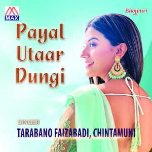 Bichua Bole Dikhaye Hichkoli