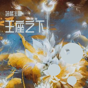 北望去（男声版）