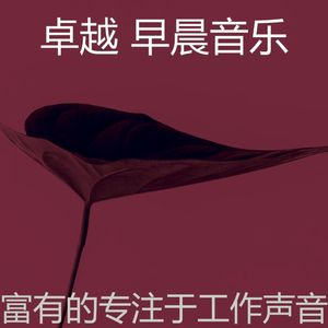 安静的星期一早上声音