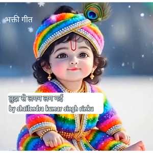 तुझ से लगन लग गई (Slowed Down)