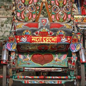 মনে রেখো