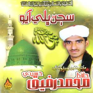 Arz Munjha Maula