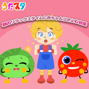 メダルあげます (キッズソングカバー) [「NHK教育テレビ Eテレ おかあさんといっしょ」より]