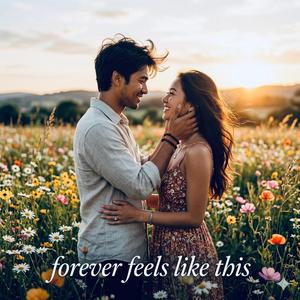 แค่ได้รักเธอ