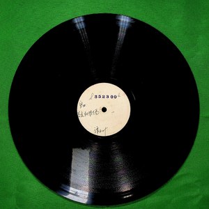 客途秋恨 下卷（一）