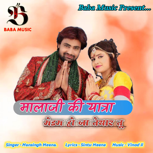 Mala Ji Ki Yatra (Madam Ho Ja Taiyar Tu)