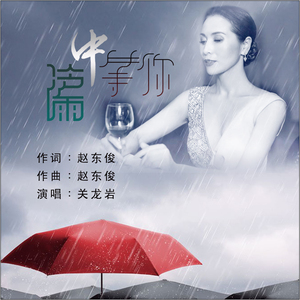 冷雨中等你