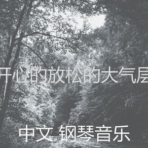 微妙的休息中心情