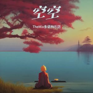 空空（短剧《西行饭店》）