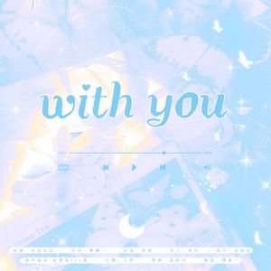 with you——记鞠婧祎单飞七周年