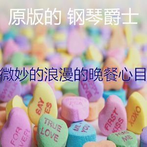 精彩坠入爱河环境