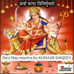 Sarva Badha Vinirmukto