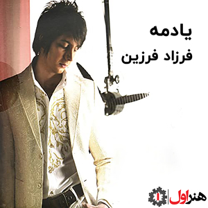 Yadameh
