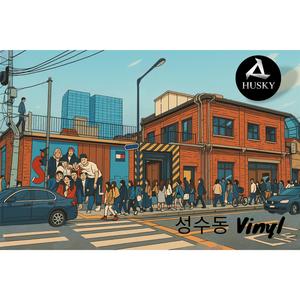 성수동Vinyl
