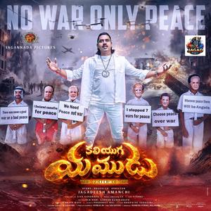 No More War (From "Kaliyuga Yamudu")